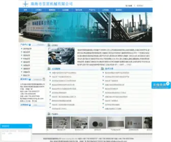 Yuxing-ZH.com(珠海市昱星机械有限公司) Screenshot