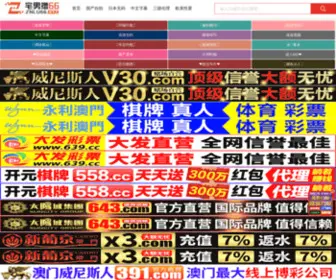 Yuxinjj.com(嵊州市宇欣古典家具有限公司) Screenshot