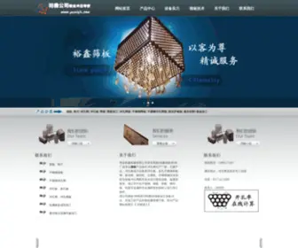 Yuxinjs.com(冲孔网) Screenshot