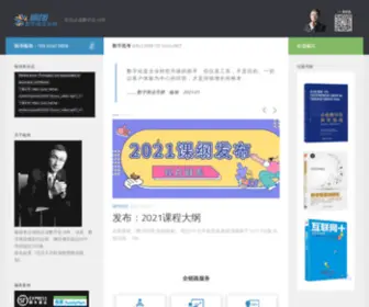 Yuxu.net(网络营销咨询) Screenshot