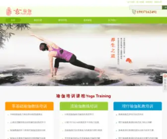 Yuxuanyoga.com(河南专业权威瑜伽培训机构) Screenshot