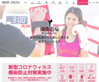 Yuya-Dojo.com(優弥道場) Screenshot