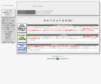 Yuyado.net(格安レンタルサーバー　ホムペネット) Screenshot
