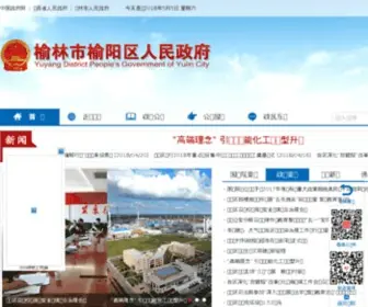 Yuyang.gov.cn(榆林市榆阳区人民政府) Screenshot