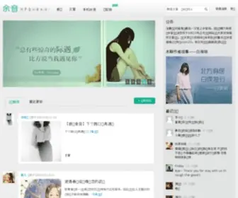 Yuyin.fm(余音网) Screenshot