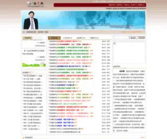 Yuyingchao.com(余映潮) Screenshot