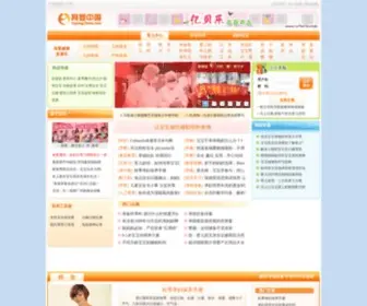 Yuyingchina.com(中国母婴网) Screenshot