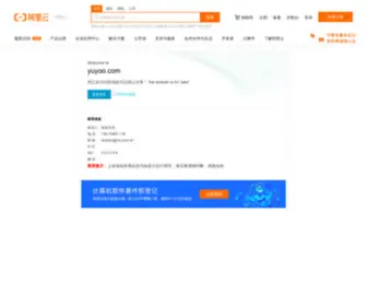 Yuyoo.com(茶业资讯网) Screenshot