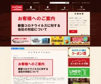 Yuyu-Kukan.com(インターネットカフェ) Screenshot