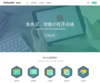 Yuyu.com(鱼鱼点) Screenshot