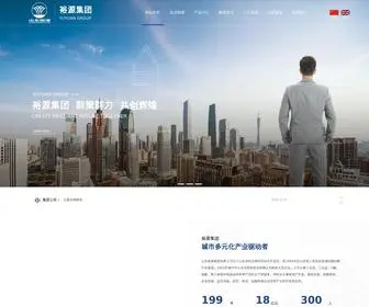 Yuyuangroup.net(山东裕源集团有限公司) Screenshot