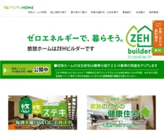 Yuyuhome.co.jp(福岡・熊本・佐賀に展開する外断熱工法) Screenshot