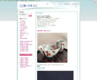 Yuyukogei.com(悠々工芸) Screenshot