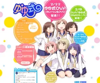 Yuyushiki.net(ゆゆ式) Screenshot