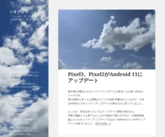 Yuzakasota.com(ソータ) Screenshot