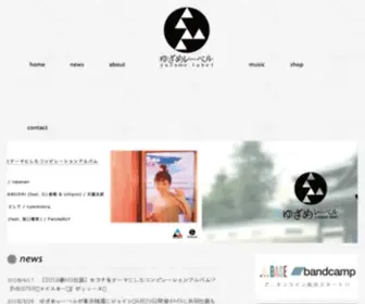 Yuzame-Label.com(ゆざめレーベル) Screenshot