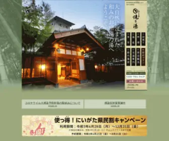 Yuzawa-Takinoyu.com(和みのお宿) Screenshot