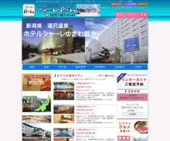 Yuzawa.co.jp(ゆざわ) Screenshot