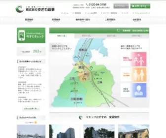 Yuzawacorp.jp(ゆざわ商事) Screenshot