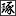 Yuzen-Takuma.com Favicon