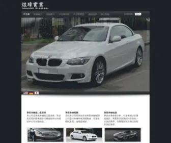 Yuzhang.com.tw(中古車) Screenshot