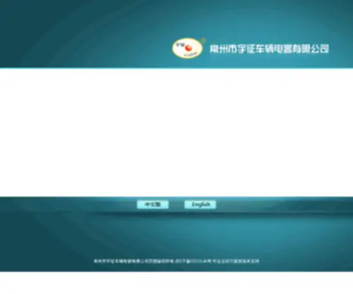 Yuzheng.cn(电磁开关) Screenshot