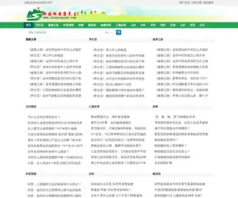 YuzhongXXW.com(田园网) Screenshot