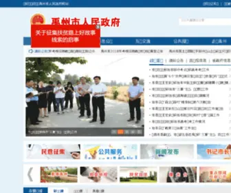 Yuzhou.gov.cn(禹州市人民政府) Screenshot