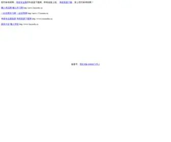 Yuzhulin.com(雨竹林考研网) Screenshot