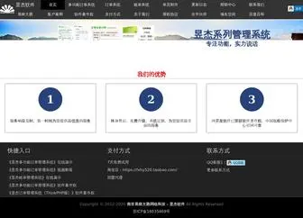 Yvjie.cn(昱杰系列管理系统唯一网) Screenshot