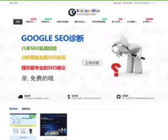 Yvseo.com(黑与白科技(black and white)) Screenshot