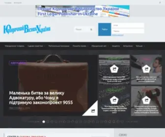 Yvu.com.ua(юридичний вісник україни) Screenshot