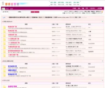 YVV.cn(音樂論壇) Screenshot