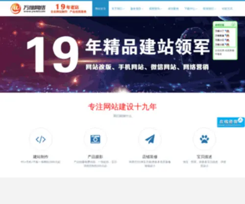 YW163.com.cn(义乌市万维网络科技有限公司) Screenshot