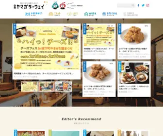 Yway.jp(日刊ヤマガタウェイ Webタウン情報は、山形県) Screenshot