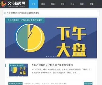 YWBTWL.com(新都新闻网) Screenshot