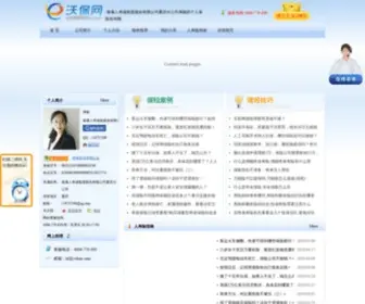 YWBXCS.cn(镇江润州中国人寿何东明竭诚) Screenshot