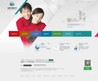 YWDC.com.tw(桃園楊梅) Screenshot