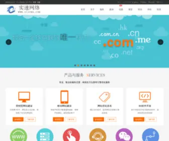 YWDNS.com(实速科技) Screenshot