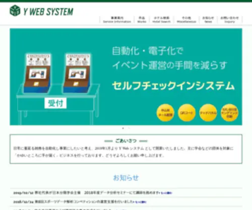Ywebsys.net(Y WEB SYSTEM) Screenshot