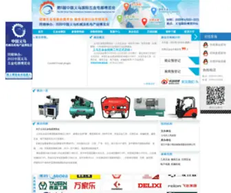 Ywexpo.cn(2013中国国际五金电器博览会（义乌五金展）) Screenshot