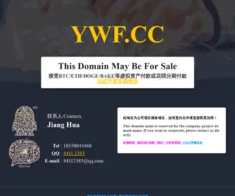 YWF.cc(此域名有可能可以出售) Screenshot