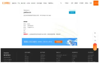 YWFCW.cn(义乌房产网) Screenshot