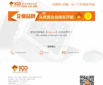 YWHC.net(亿万配资网) Screenshot