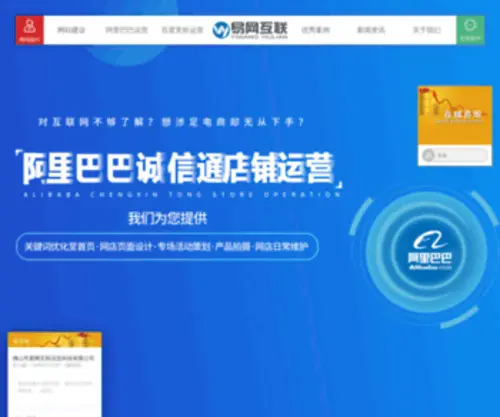 YWhla.com(佛山网站建设) Screenshot