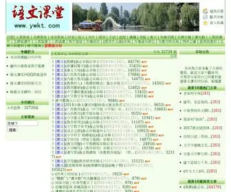 YWKT.com(语文课堂网) Screenshot