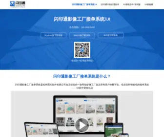 Ywluo.com(杭州尼莫信息技术有限公司) Screenshot