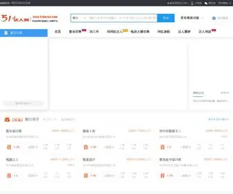 YWRC.cn(51快聘网) Screenshot
