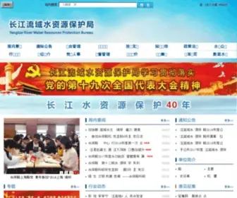 YWRP.gov.cn(长江流域) Screenshot