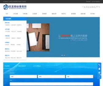 YWSB.com(义乌国际商标代理) Screenshot